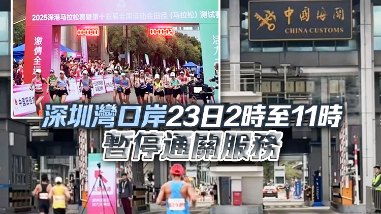 深港馬拉松測試賽完成香港段賽事 港隊(duì)6選手出戰(zhàn)