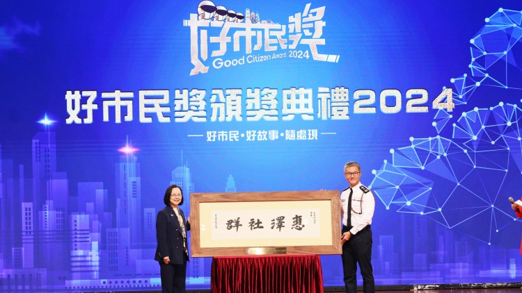 好市民獎(jiǎng)2024│80名市民及7間機(jī)構(gòu)助警方防罪滅罪獲嘉許