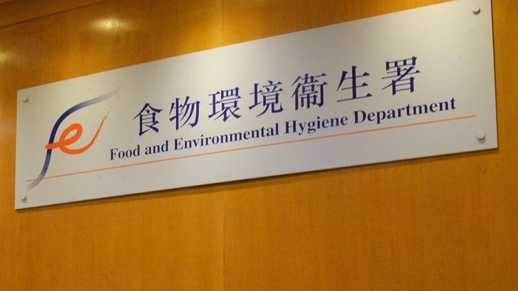 一批法國(guó)生牛奶芝士疑受污染  食安中心正展開回收籲勿食用