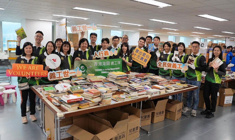 海關(guān)義工隊參與「書出愛心 十元義賣」   協(xié)助書籍整理分類