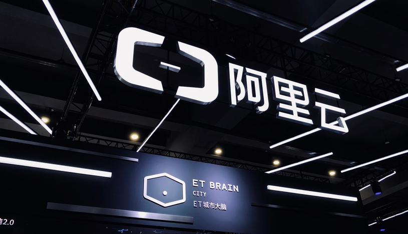 阿里宣布投入3800億元建設(shè)雲(yún)和AI硬件基礎(chǔ)設(shè)施