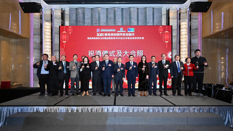 2025穗港澳新聞界新春團(tuán)拜在港舉行