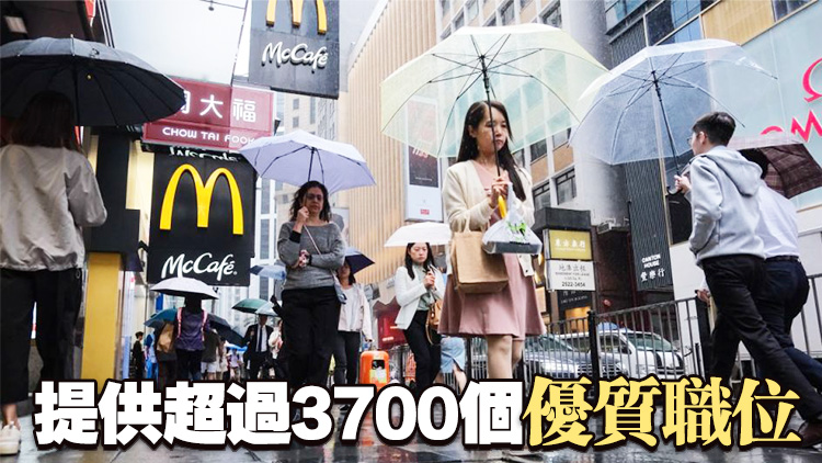 職場(chǎng)新路向招聘會(huì)周三四舉行 月薪介乎12K至25K