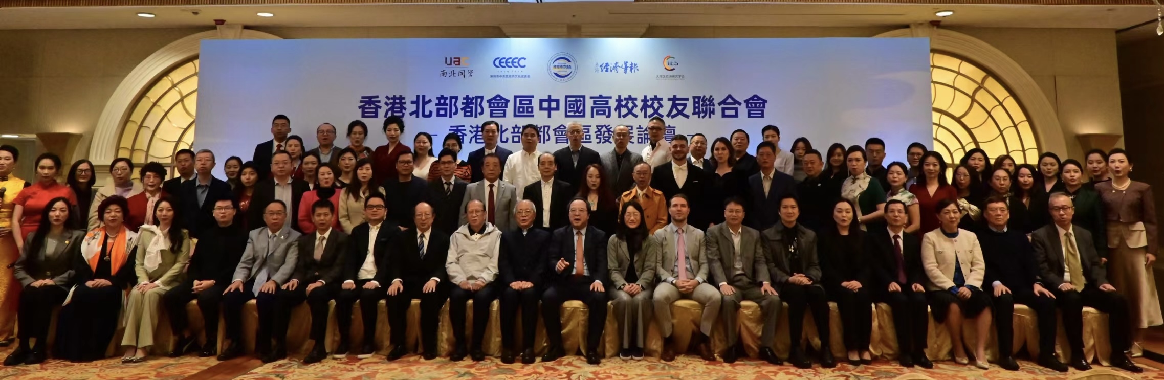 北都高校聯(lián)賀周年辦北都發(fā)展論壇