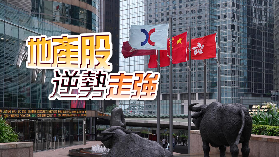 【收評(píng)盤點(diǎn)】港股反覆收市跌136點(diǎn) AI概念股調(diào)整