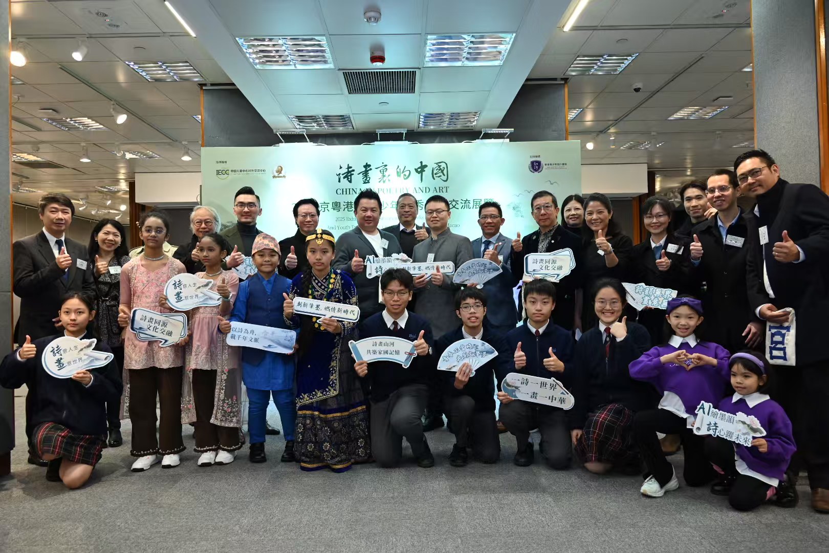 「詩畫裏的中國2025京粵港澳青少年優(yōu)秀作品展」開幕