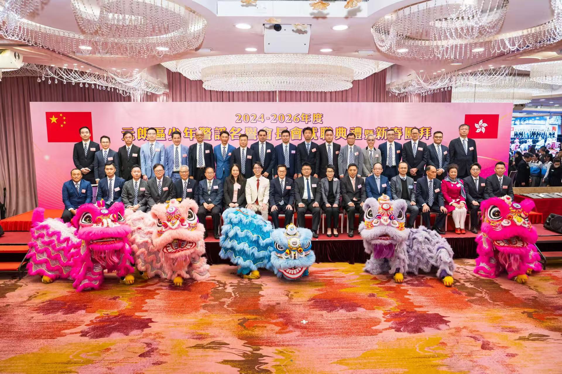 元朗區(qū)少年警訊名譽(yù)會(huì)長會(huì)就職賀新春