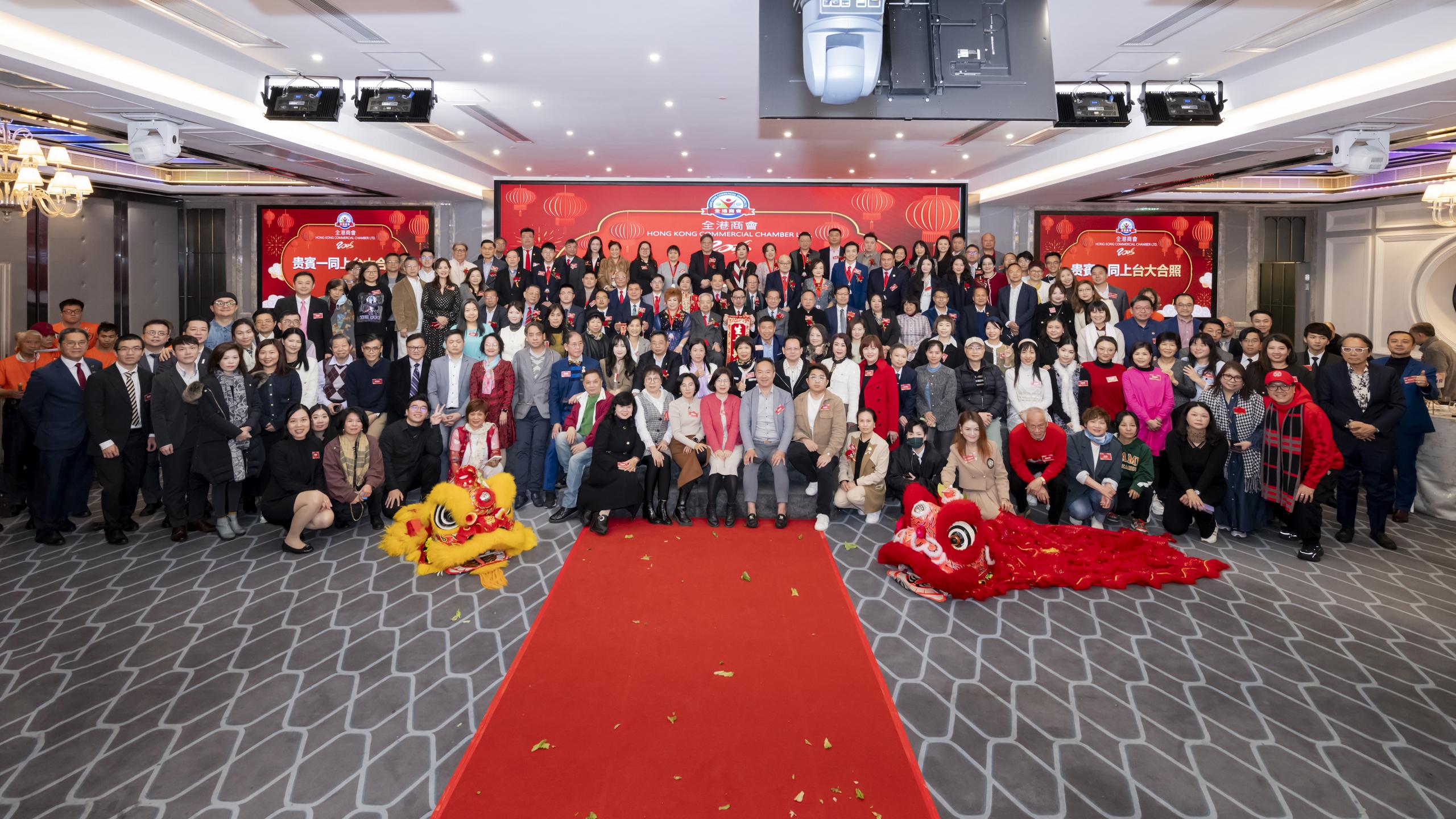 全港商會(huì)第四屆就職賀新春