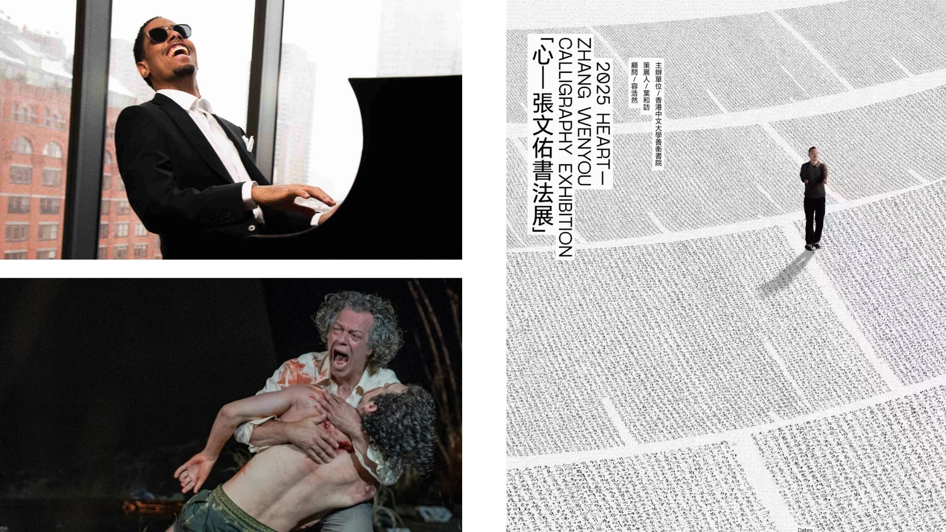 有片 | 書法家以口代手抒心境【一周港藝】香港文化藝術(shù)活動一周菜單（24/2-3/3）