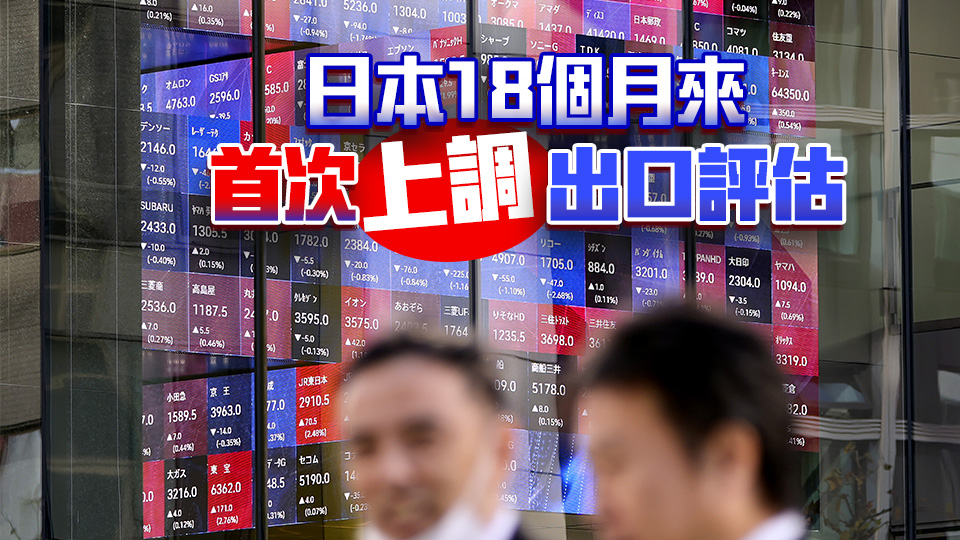 【市場慧眼】預(yù)計日央行三季度加息 日圓升至149