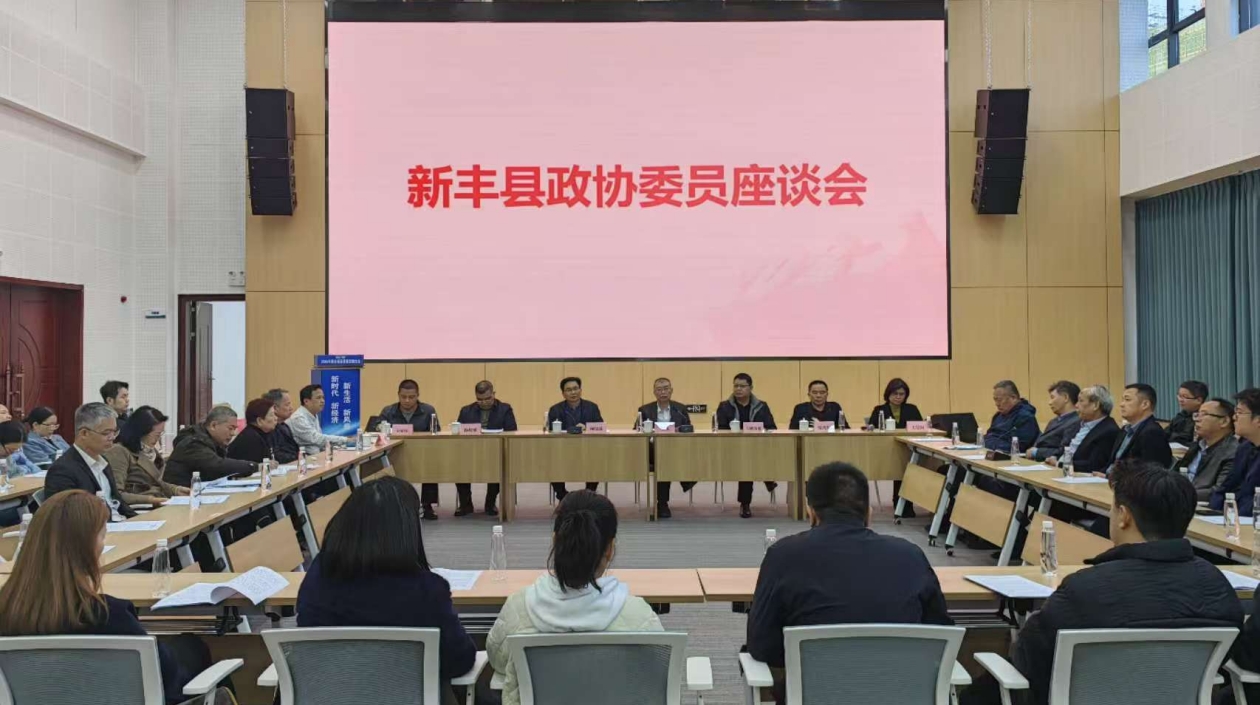 廣東韶關(guān)新豐：政協(xié)委員視察項(xiàng)目新成果，共繪高質(zhì)量發(fā)展新「豐」景