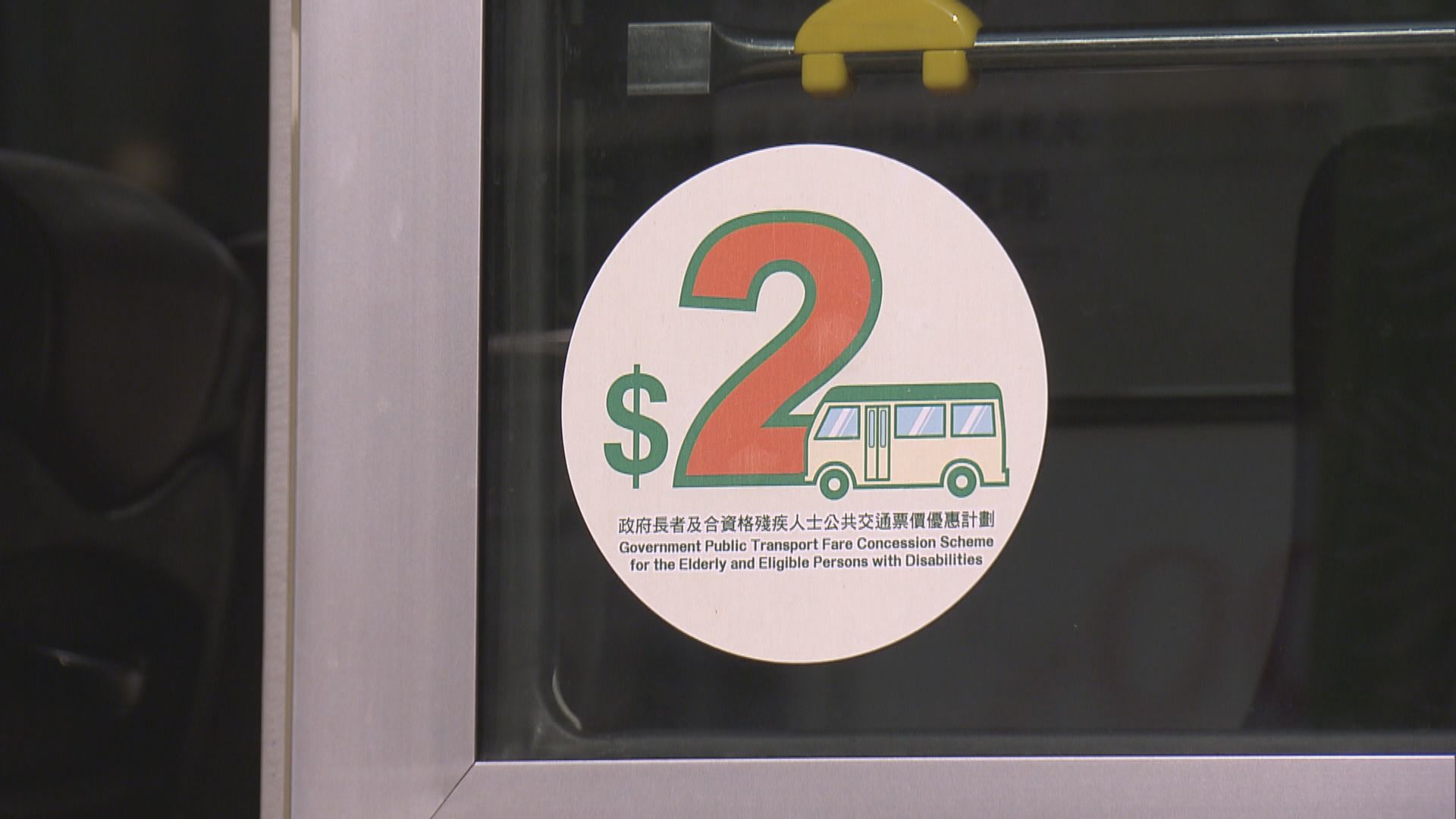 2元乘車優(yōu)惠丨車費(fèi)10元以上或改兩折 田北辰：助解決「長車短搭」