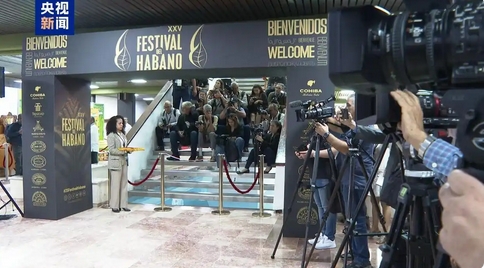 第25屆古巴國(guó)際雪茄節(jié)在哈瓦那開幕 