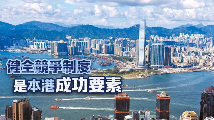 去年近1萬間公司來港投資 丘應(yīng)樺：本港對外資具吸引力