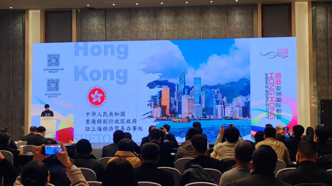 港投資推廣署在濟(jì)南推廣香港作為內(nèi)地企業(yè)最佳跨國供應(yīng)鏈管理中心優(yōu)勢