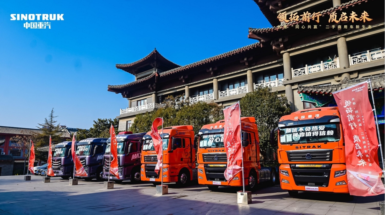 從殘值焦慮到高效流通：解析中國(guó)重汽二手車全價(jià)值鏈運(yùn)營(yíng)的創(chuàng)新之路