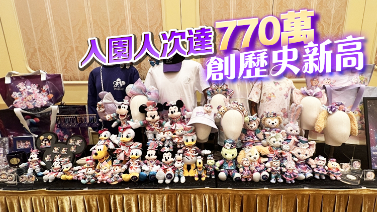 香港迪士尼去年賺8.38億 為開(kāi)幕來(lái)最高淨(jìng)利潤(rùn)