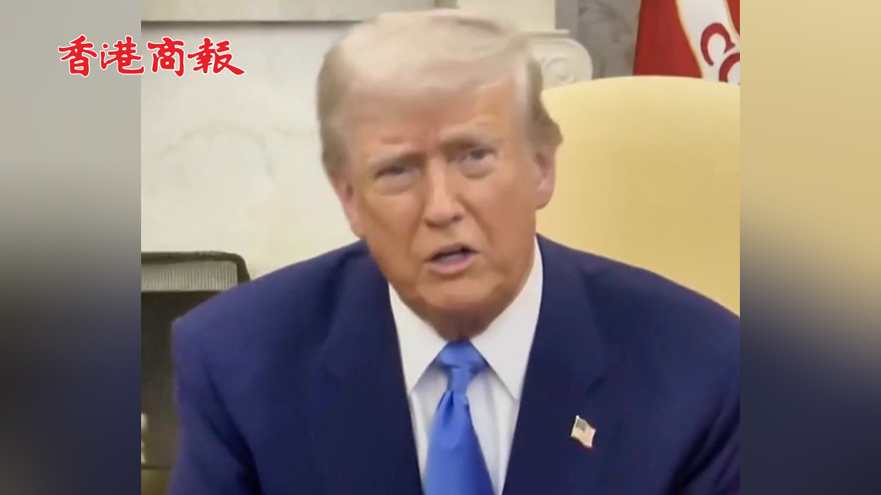 有片丨特朗普：等一切塵埃落定 就會(huì)去俄羅斯