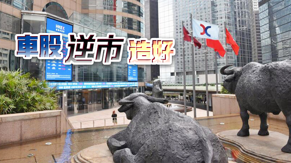 【收市盤點(diǎn)】港股跌307點(diǎn)守23000 理想飊12%攜程挫12%