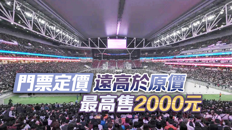 網(wǎng)上兜售啟德體育園開幕禮門票 3男女涉嫌企圖詐騙被捕