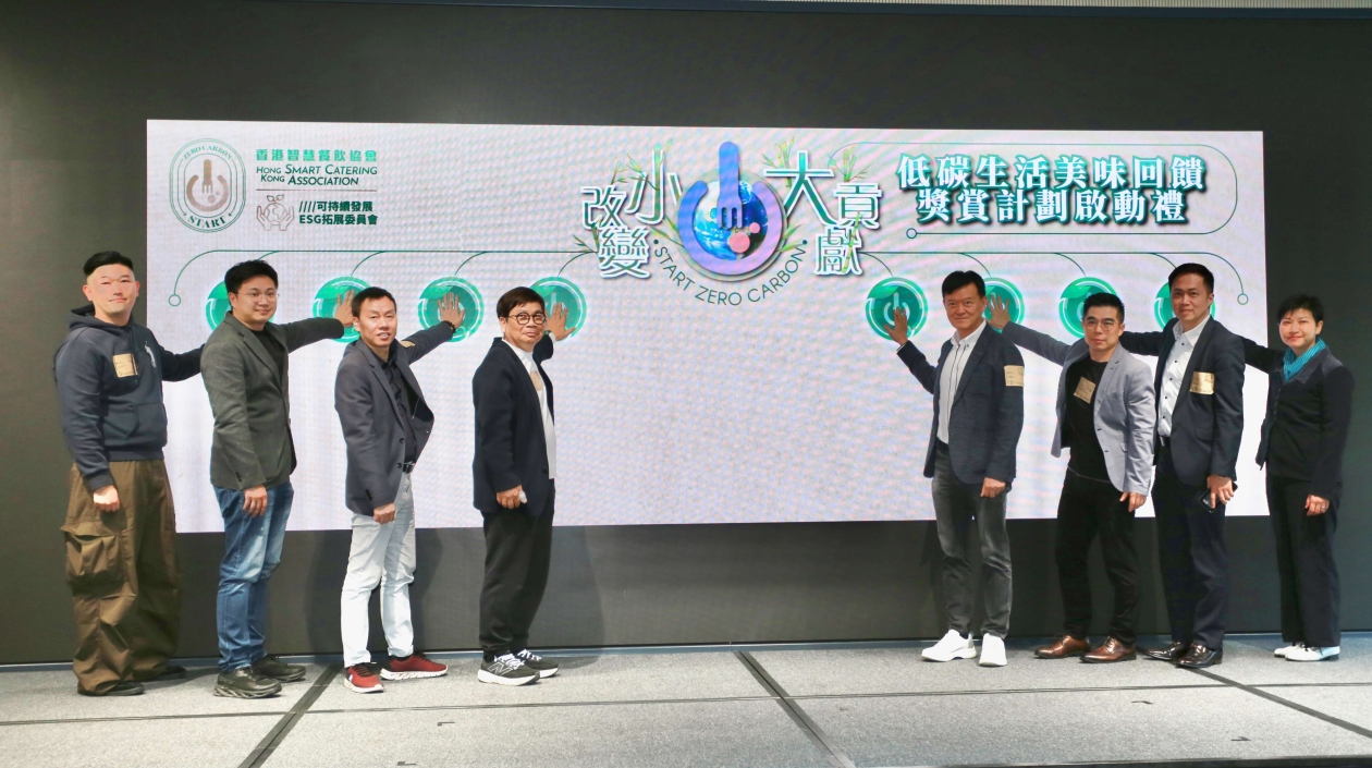 小改變 大貢獻(xiàn) 「低碳生活 美味回饋」積分獎(jiǎng)賞計(jì)劃啟動(dòng)