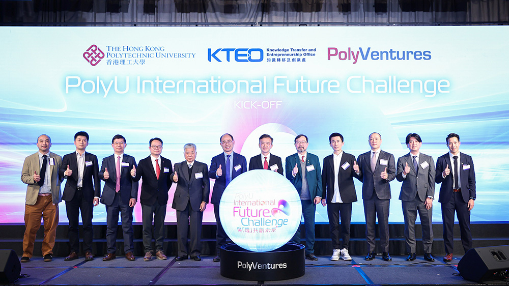 理大表揚(yáng)初創(chuàng)團(tuán)隊 啟動首屆「理大國際未來挑戰(zhàn)賽」