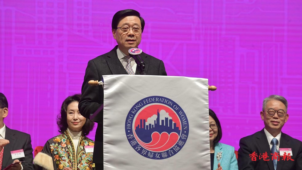 李家超出席三八婦女節(jié)酒會 強調(diào)政府重視婦女多元發(fā)展