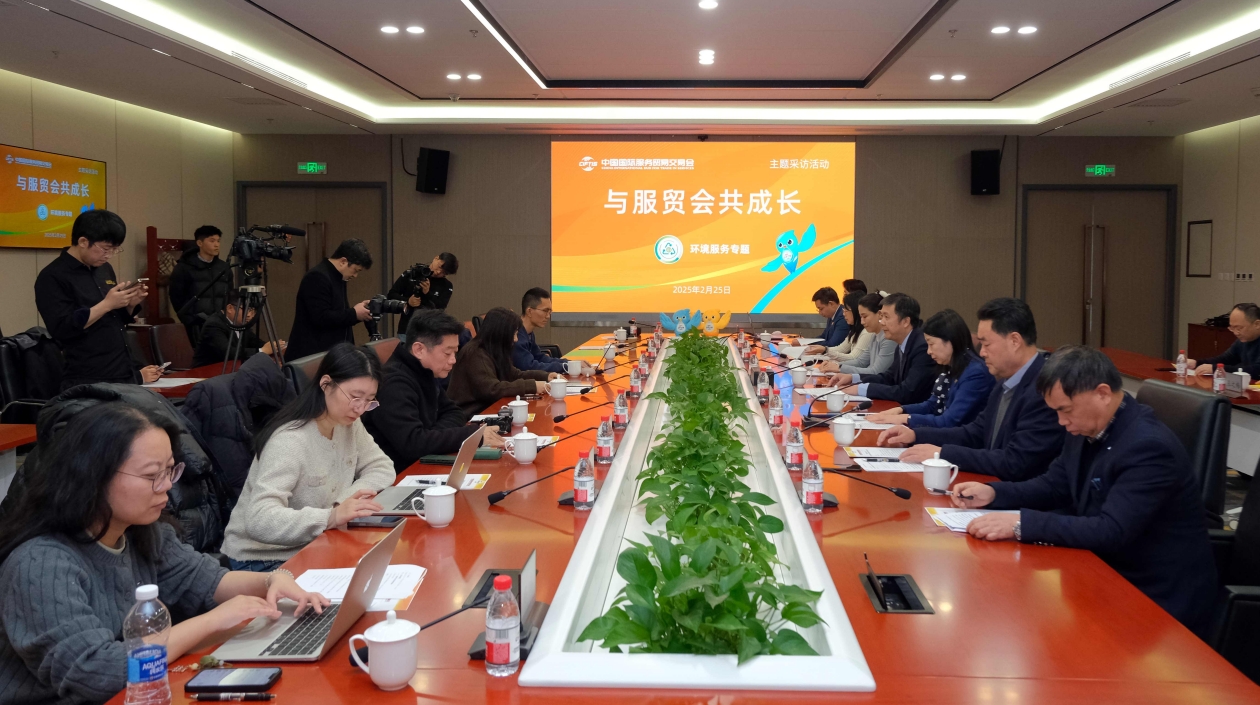 2025年服貿(mào)會(huì)環(huán)境服務(wù)專題將聚焦「綠色生產(chǎn)力賦能地球家園」