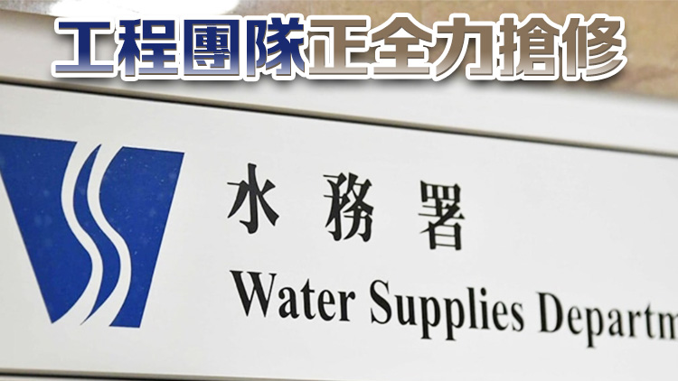 北角電氣道有鹹水管滲漏 部分行車(chē)線(xiàn)暫時(shí)封閉