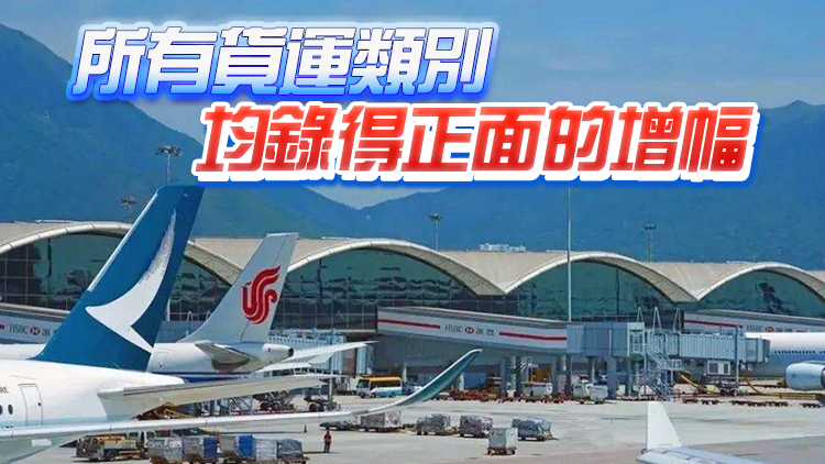 1月香港機場航班升降量及客運量創(chuàng)疫後新高 