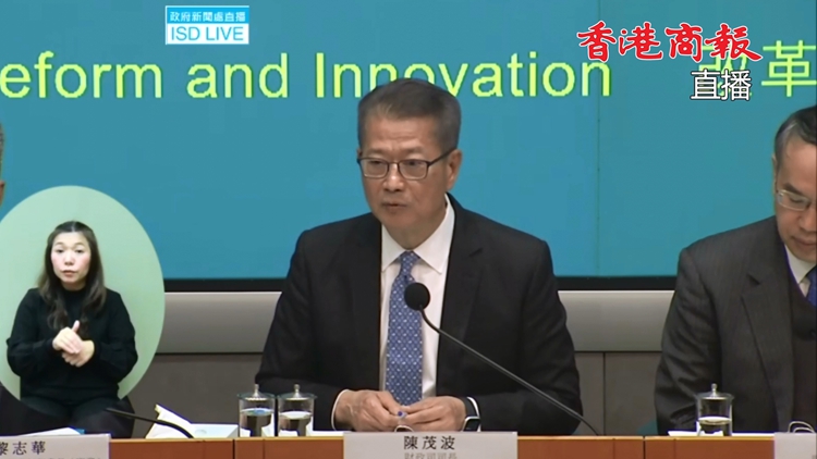 直播｜新一份財(cái)政預(yù)算案記者會(huì)