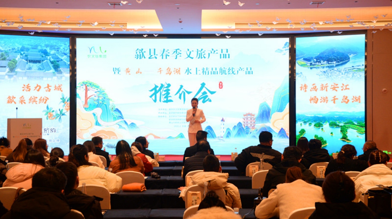 推「新產(chǎn)品新場景新業(yè)態(tài)」 皖歙縣農(nóng)文旅集團發(fā)出「春之請柬」