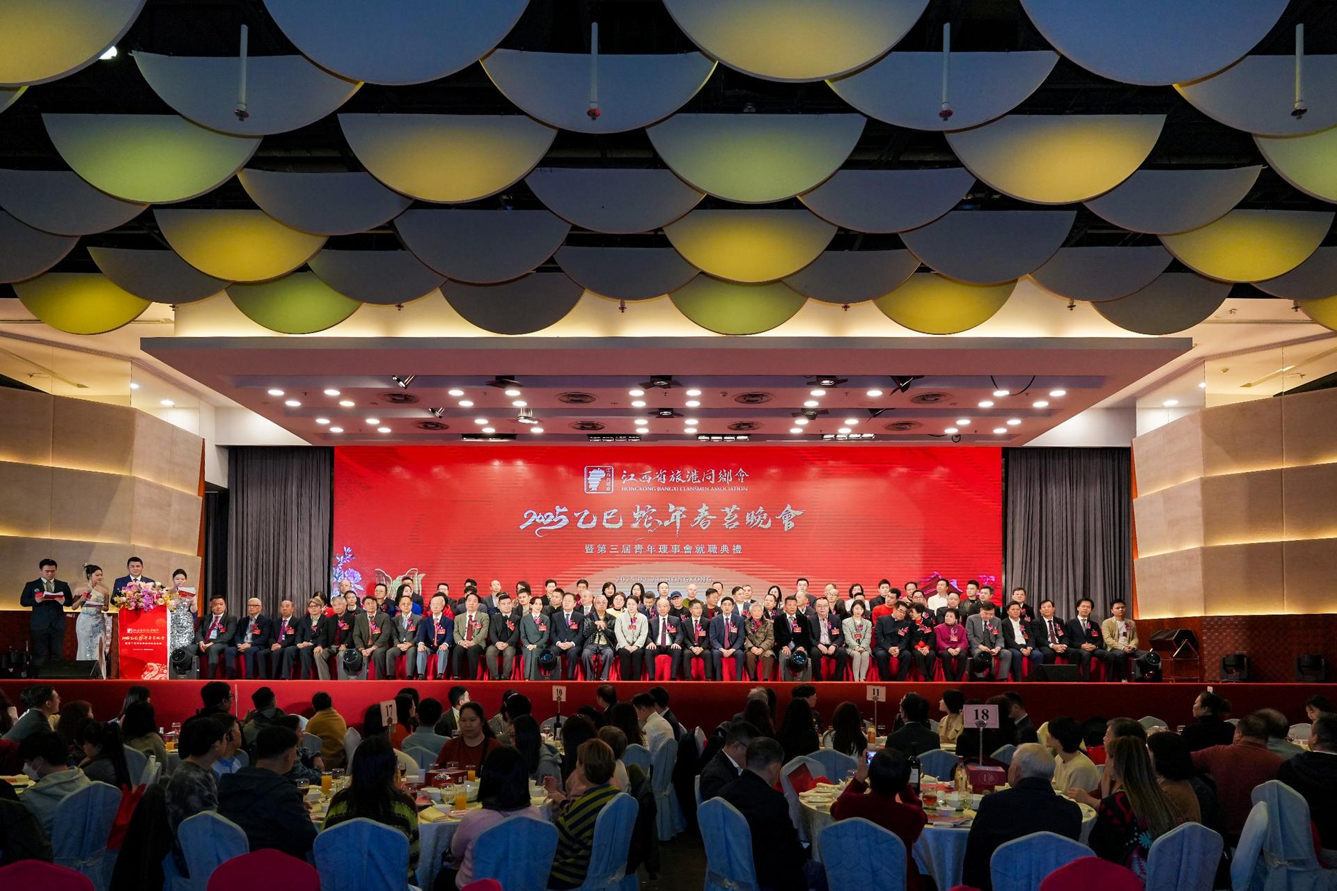 江西省旅港同鄉(xiāng)會賀新春暨第三屆青年理事會就職