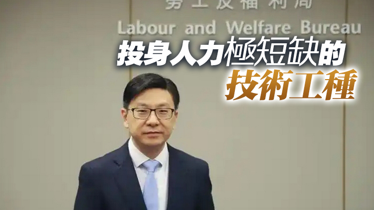 孫玉菡：政府正研究新增渠道吸引內(nèi)地非學(xué)位技術(shù)專(zhuān)才來(lái)港