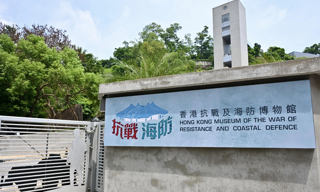 抗戰(zhàn)勝利80周年 特區(qū)政府將舉辦一系列紀(jì)念活動(dòng)