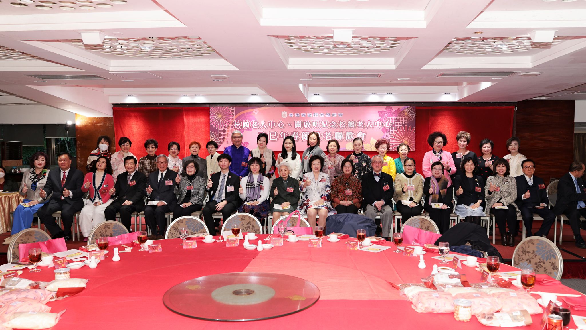 香港西區(qū)婦女福利會(huì)春節(jié)敬老聯(lián)歡