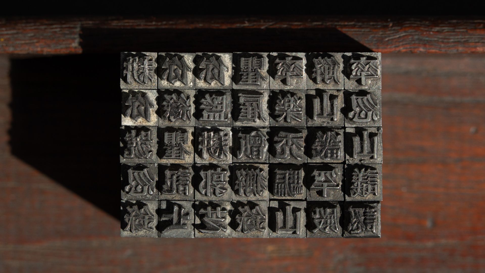 【展覽】跨世紀(jì)的香港字 印刻本地活字歷史