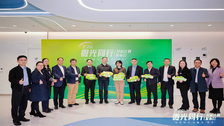 公益支持科研創(chuàng)新，深圳發(fā)布罕見病「微光同行」公益計劃