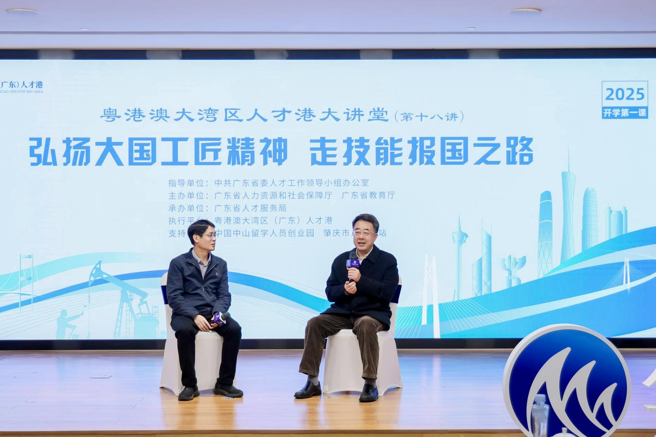 「人才港大講堂」開學(xué)第一課  國(guó)家卓越工程師解碼兩大超級(jí)工程 激勵(lì)青年技能報(bào)國(guó)