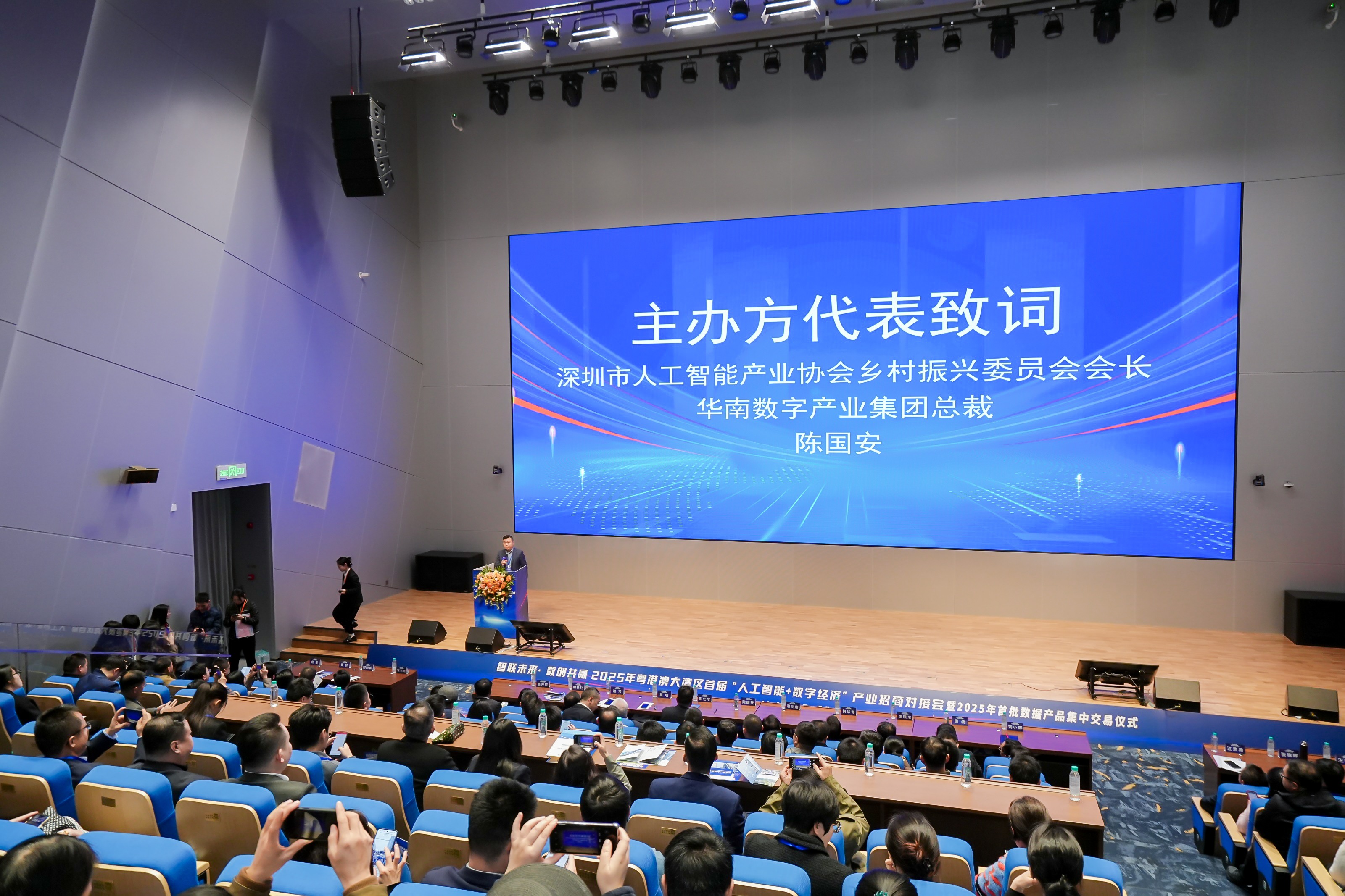 2025年首屆大灣區(qū)「人工智能+數(shù)字經(jīng)濟(jì)」峰會(huì)在深圳舉辦