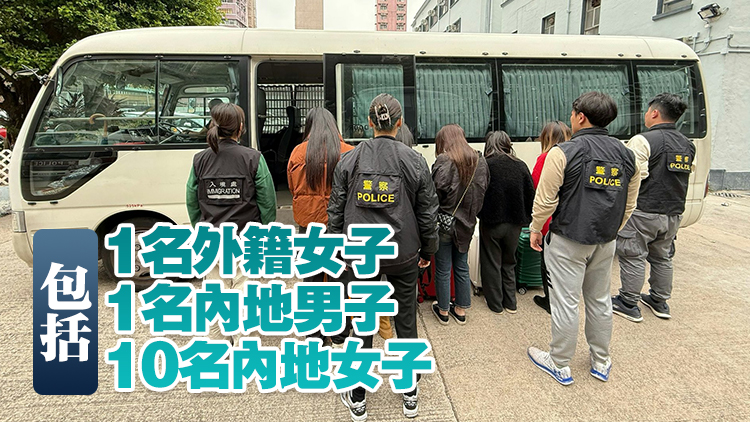 警方聯(lián)同入境處深水埗拘捕12人 涉違反逗留條件及逾期居留