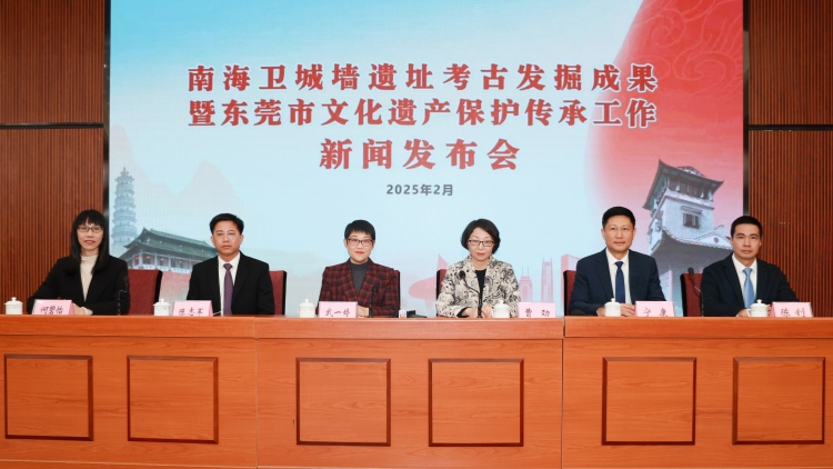 東莞發(fā)現(xiàn)南海衛(wèi)城牆遺址