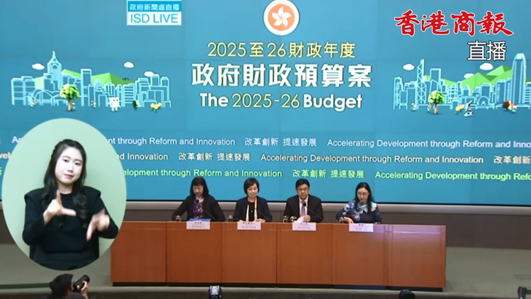 直播回放丨蔡若蓮及孫玉菡介紹財(cái)政預(yù)算案相關(guān)措施