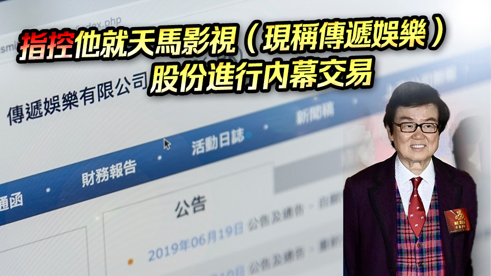 藝人黃百鳴涉內(nèi)幕交易被港證監(jiān)檢控 獲準(zhǔn)以20萬元保釋