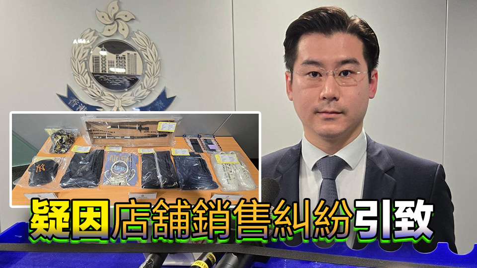 銅鑼灣時(shí)裝店遭刑毀 警拘兩男涉黑社會(huì)背景