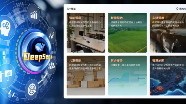 廣東智慧機關事務一體化平臺上線試運行