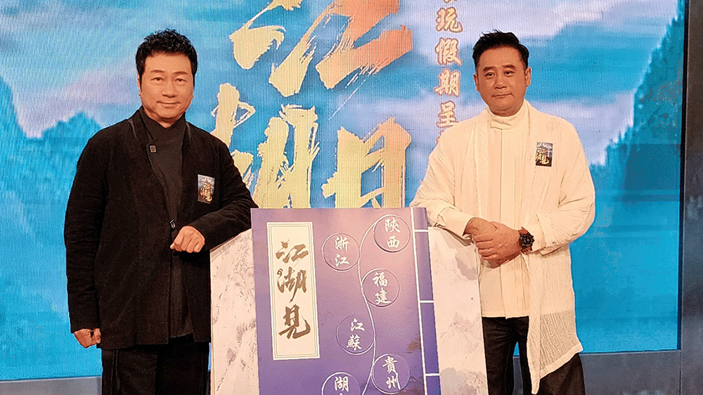 有片｜【娛樂】黎耀祥麥包拍《江湖見》穿梭八省 再續(xù)《西遊》兄弟情