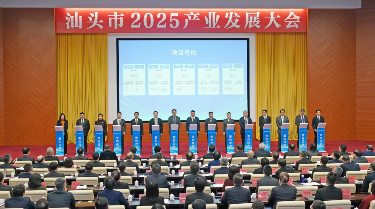 總投資規(guī)模超500億元重點(diǎn)項(xiàng)目集中簽約開工 汕頭開好局起好步