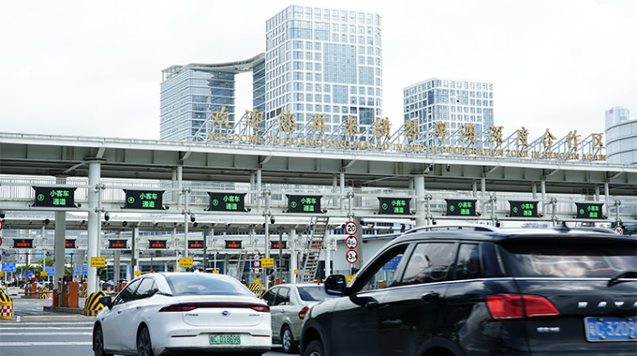 出境人員超2380萬人次！橫琴粵澳深度合作區(qū)分線管理實施一周年琴澳萬象新