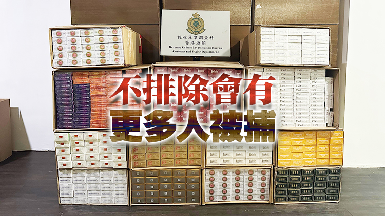 海關(guān)葵涌搗破懷疑私煙貯存?zhèn)}庫(kù) 檢30萬(wàn)支私煙 拘捕1人